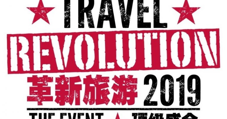 Travel Revolution 2019 – Extraordinary Journeys, Exceptional Offers!