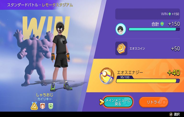 A glitch in ‘Pokémon Unite’ shows off Machamp’s arse